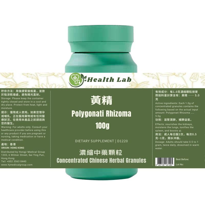 Polygonati Rhizoma - Huangjing, 5 : 1 농축 초본 추출물 과립, 100g, nourishes Kidneys, moistens The Lungs, Tonifies The Spleen, 과 boosts qi
