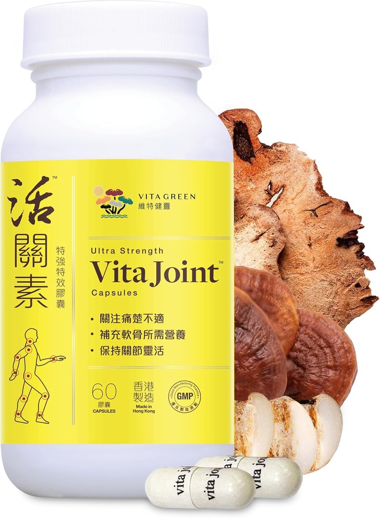 Vita Green Joint Health Capsules – 합동 이동성 & 융통성을 위한 자연적인 초본 보충교재 –  Car Supports Cartilage Repair & Pain Relief – 60 조사