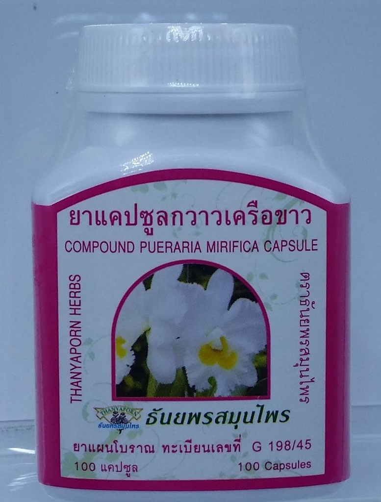 유기 화합물 Pueraria Mirifica 100 캡슐 @ 350 Mg. 뿌리 추출물 태국 X 3 병에서 건강한 100% 자연적인 Breast 증강 인자 여왕 허브