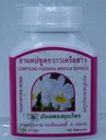 유기 화합물 Pueraria Mirifica 100 캡슐 @ 350 Mg. 뿌리 추출물 태국 X 3 병에서 건강한 100% 자연적인 Breast 증강 인자 여왕 허브