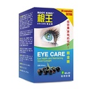 루트 킹 아이 케어 (80 VegeCaps), Hyaluronic 산, Zeaxanthin, Bilberry는 건강한 눈 & Eyesight, Soothe 건조한 눈 과민한 눈 유지합니다