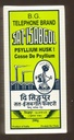 전화 상표 Psyllium Husk (토 침술) 200 그램